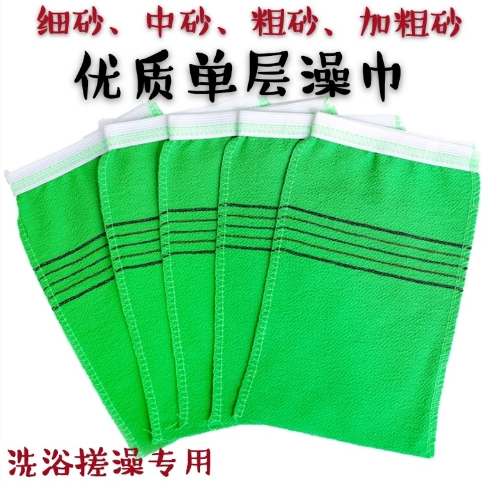 单层搓澡巾包邮强力搓