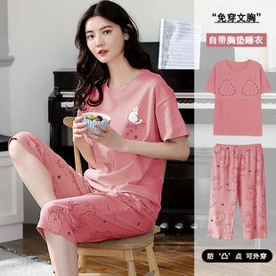 矮个子纯棉睡衣女生夏季短袖七分裤带胸垫免穿文胸卡通家居服套装