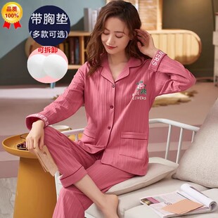 【甜馨专享】早春纯棉长袖女士开衫带胸垫家居服女套装裤子双口袋