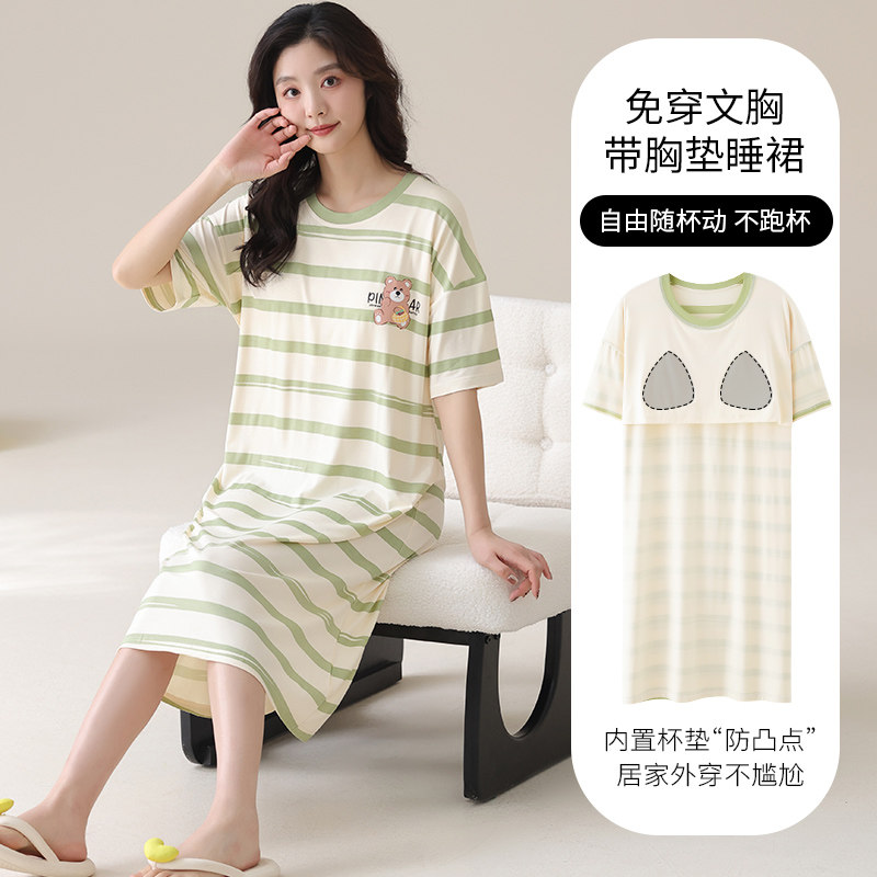 自带胸垫睡衣女夏季莫代尔短袖睡裙女士家居服特大码凉快孕妇裙子