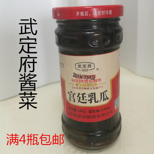 山东滨州惠民武定府酱菜宫庭乳瓜酱乳瓜酱黄瓜下饭小菜满4件包邮