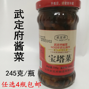 山东滨州惠民武定府酱菜宝塔菜酱地环地葫芦下饭小菜任选4瓶包邮