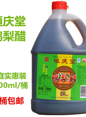 阳信特产恒庆堂鸭梨醋酿造食醋果醋家庭实惠装 1700ml包邮
