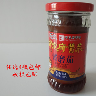 山东武定府酱菜酱磨茄酱腌菜酱渍菜小菜245克/瓶满4瓶包邮