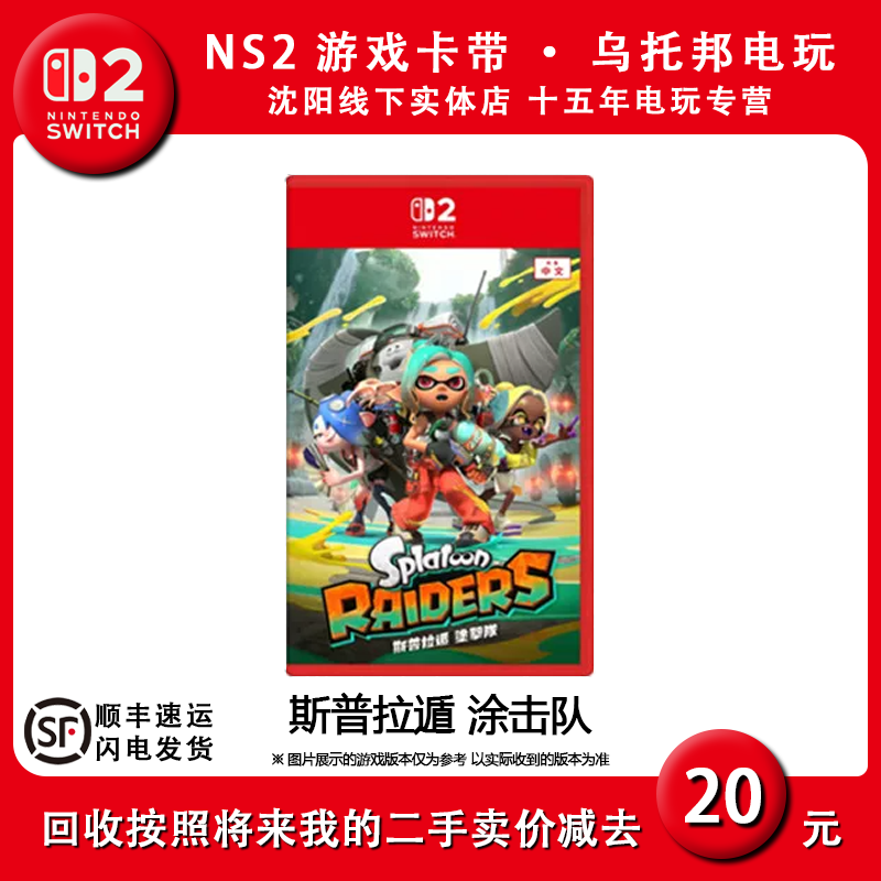 任天堂二手Switch2游戏卡手柄充电器