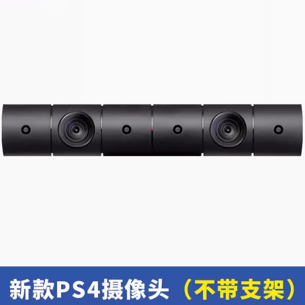 PS4原装二手 体感MOVE 摄像头 新款 老款 体感摄像头 VR摄像头