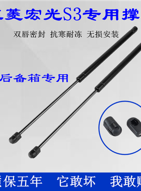 适用于五菱宏光S3尾门支撑杆 后备箱液压杆 后车门气动伸缩气顶杆
