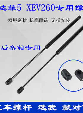 适用圣达菲5XEV260后备箱液压支撑杆行李箱撑杆 后盖尾门气动顶杆