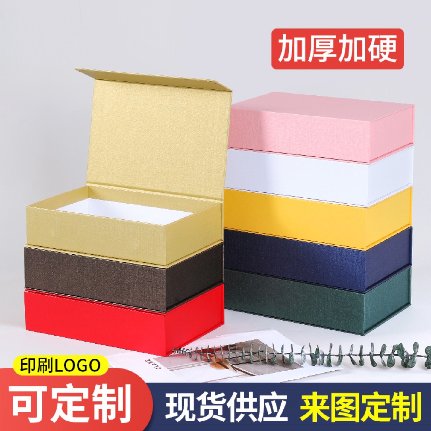 定制磁吸翻盖盒书本式礼盒印刷logo化妆品保健品茶叶礼品盒包装盒