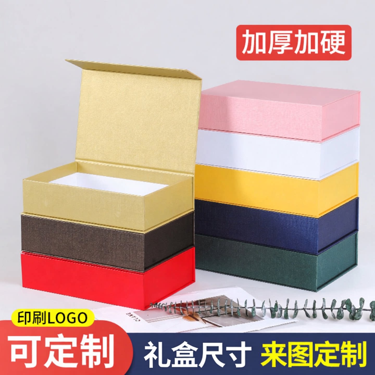 定制磁吸翻盖盒书本式礼盒印刷logo化妆品保健品茶叶礼品盒包装盒