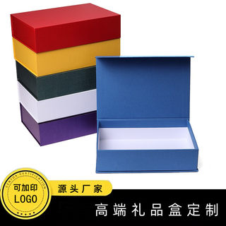 定制长方形翻盖磁吸包装盒茶叶盒定做高档化妆品礼品盒空盒印logo