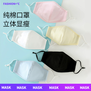 时尚 纯棉口罩女男3d立体显瘦透气黑色春秋冬天防风寒尘保暖可水洗