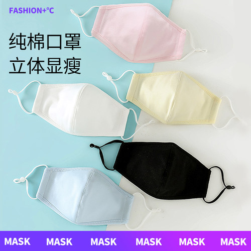 纯棉3d立体立体瘦脸防风寒保暖