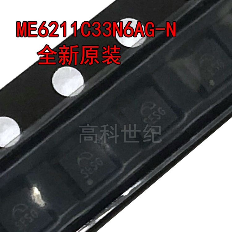 全新原装 ME6211C33N6AG-N 丝印SESG DFN6L 稳压器