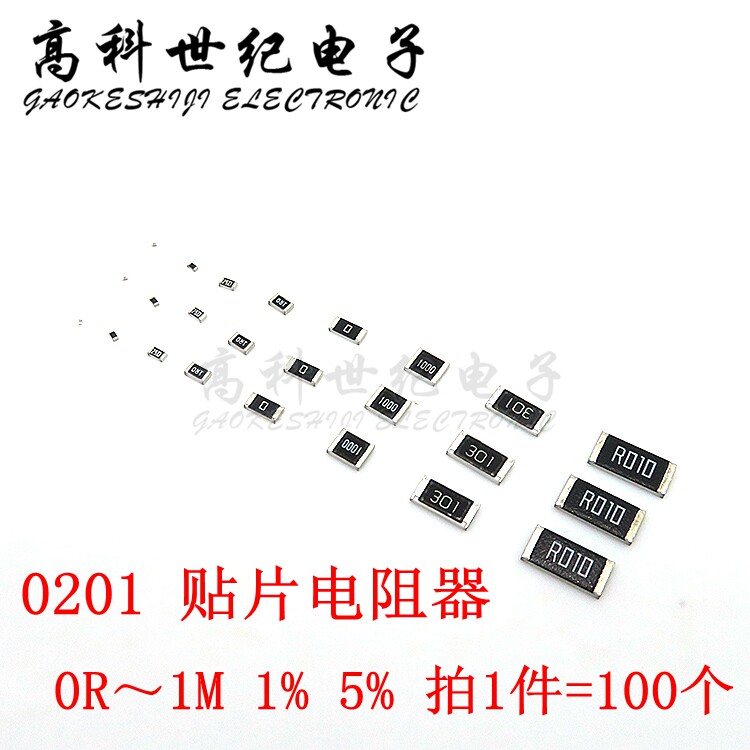 0201贴片电阻器 1/20w 0r~1m全系列 4.7k欧 10kr 1% 5% (100个)