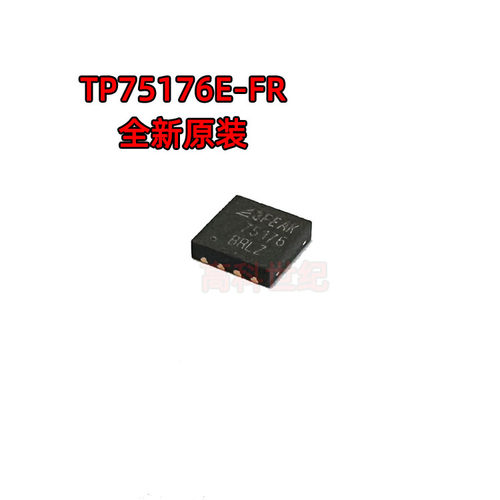 TP75176E-FRRS-485收发器