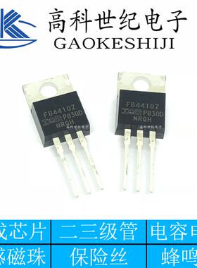 IRFB4410ZPBF FB4410Z TO-220 N沟道 100V 97A MOSFET场效应管