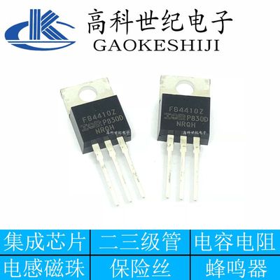 IRFB4410ZPBFMOSFET场效应管