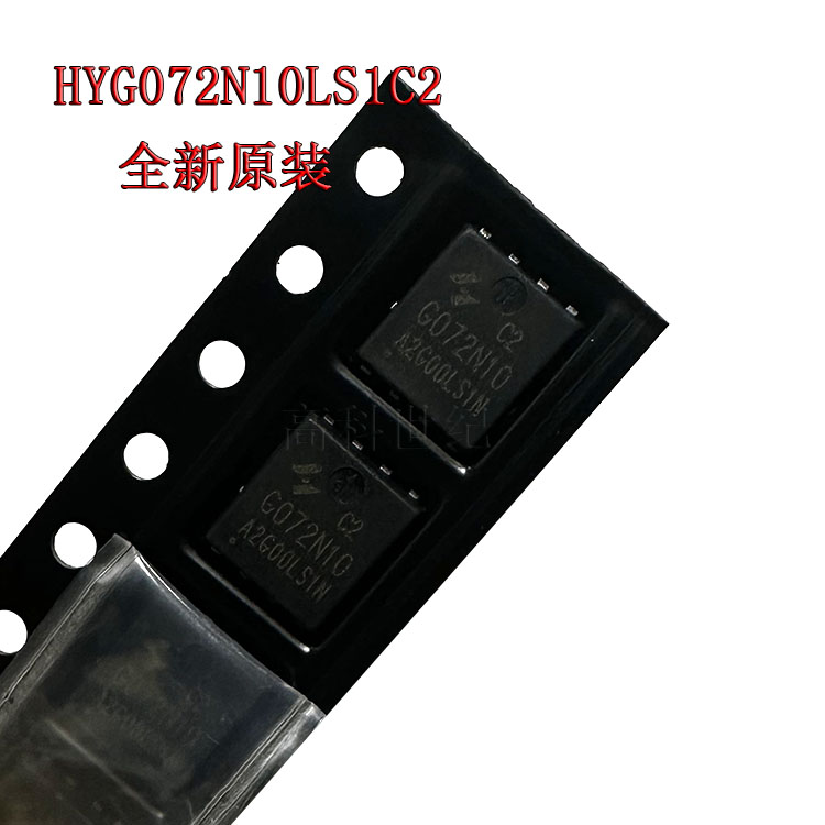 全新原装 HYG072N10LS1C2 100V 80A PPAK5*6 SGT MOSFET场效应管