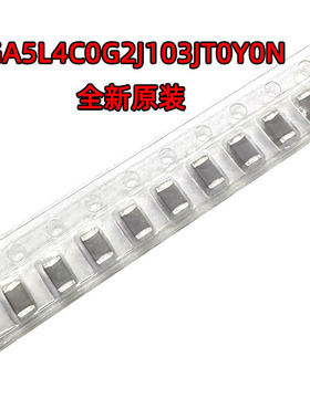CGA5L4C0G2J103JT0Y0N 1206 10NF 0.01UF 630V贴片MLCC陶瓷电容器
