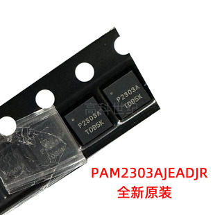 VQFN DC降压转换器 PAM2303AJEADJR 丝印P2303A