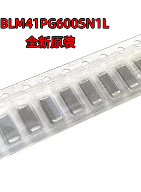 原装 BLM41PG600SN1L 4516 1806 60R 100MHz 6A 贴片单路磁珠器