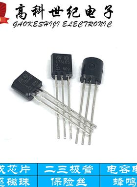 全新 LM78L05ACZXA 5V 100mA TO-92 78L05 贴片线性稳压器(LDO)