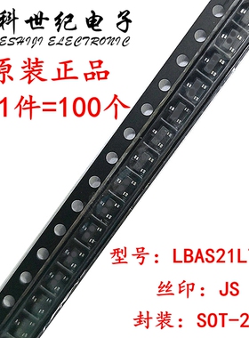 贴片开关二极管 LBAS21LT1G BAS21 丝印 JS SOT-23 原装（100个）