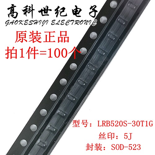 贴片肖特基二极管 LRB520S-30T1G 5J LRB520S-30 丝印 5J SOD-523