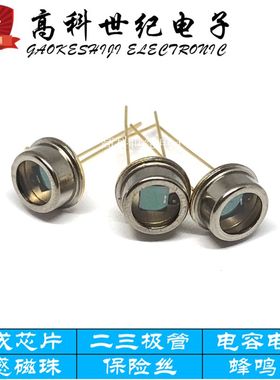 全新原装现货S2386-44K封装TO-5硅光电二极管 960nm