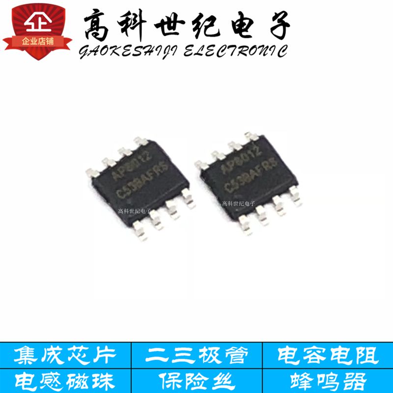 全新原装现货AP8012 AP8012C封装SOP8 电源管理芯片IC
