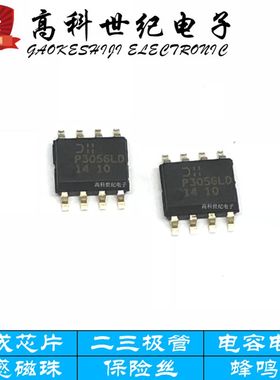 全新原装现货DMP3056LSD-13 P3056LD 封装SOP8 液晶电源管理芯片