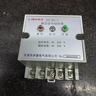 DX-8E/J静态信号继电器辅助电源AC220V