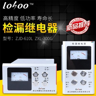 检漏继电器ZJD-610L屏装面板安装