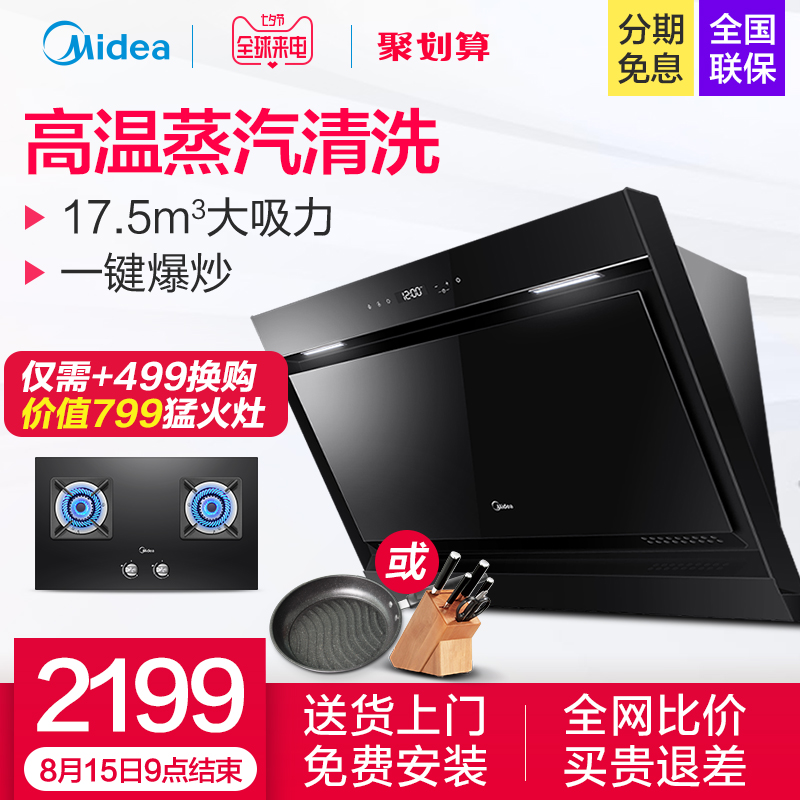 Midea/ÃÀµÄ CXW-200-DJ570RÕôÆûÏ´´óÎüÁ¦ÓÍÑÌ»ú³éÓÍÑÌ»ú×Ô¶¯ÇåÏ´
