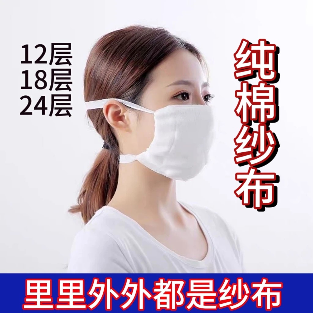 纱布口罩18层24层30层加厚防尘防寒保暖纯棉打磨可水洗口水巾劳保