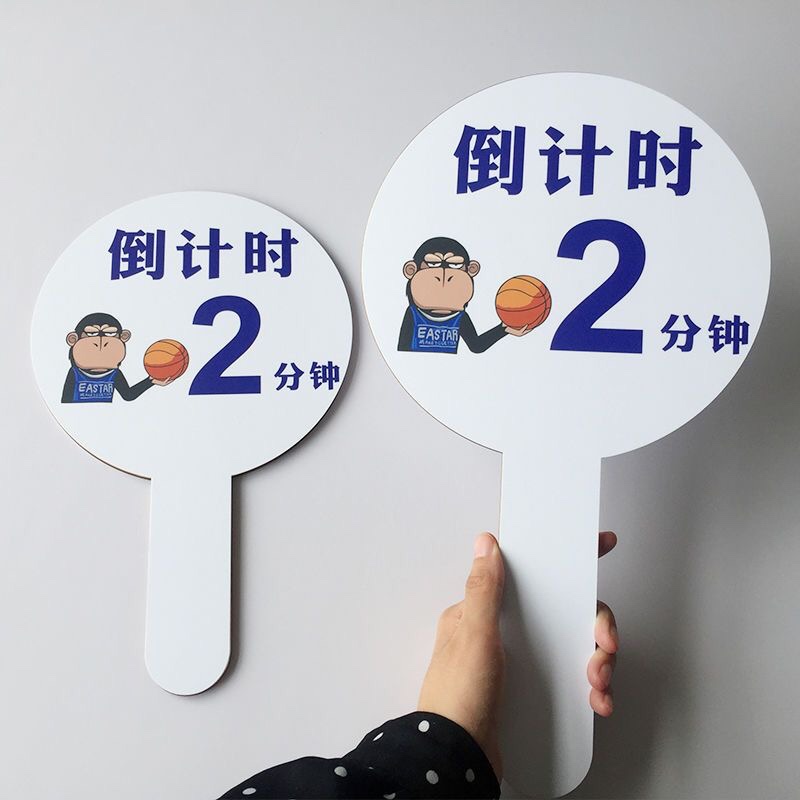 倒记时牌时间发言提醒木质手举牌辩论赛举牌公司会议提示牌手持牌