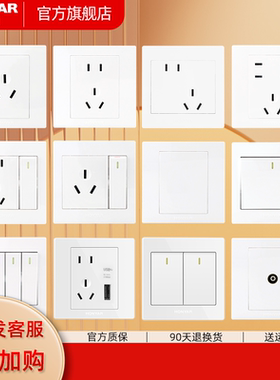 鸿雁X86开关插座面板86型电源usb家用空调一开五孔16a墙壁插座