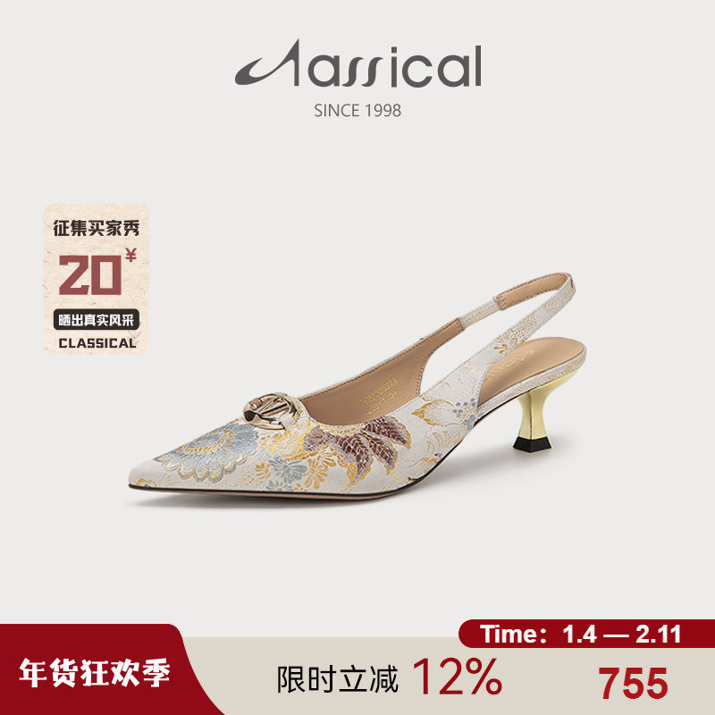 卡斯高夏季新中式国风锦缎尖头气质后空一字带金属小猫跟女凉鞋,女鞋,时装凉鞋,淘宝优惠券,粉丝福利购,淘宝优惠卷