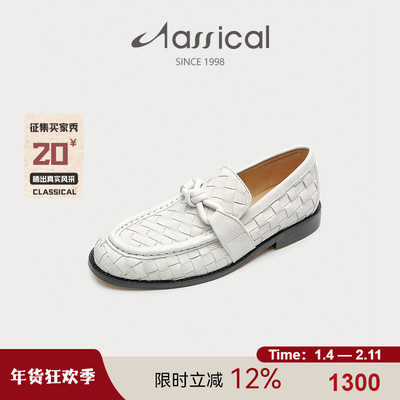 卡斯高老钱风2025真皮胎牛皮编织复古英伦风乐福鞋一脚蹬女鞋