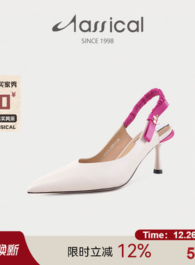 卡斯高夏季真皮拼色一字带后空尖头细跟高跟半包头凉鞋女