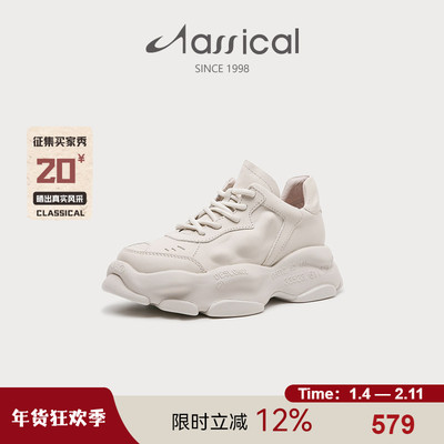 卡斯高真皮厚底老爹鞋增高修脚溶解鞋百搭休闲运动女鞋