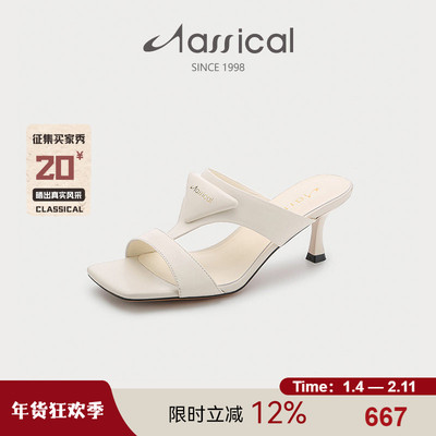 卡斯高夏真皮露趾一脚蹬细高跟经典凉拖中跟凉鞋女