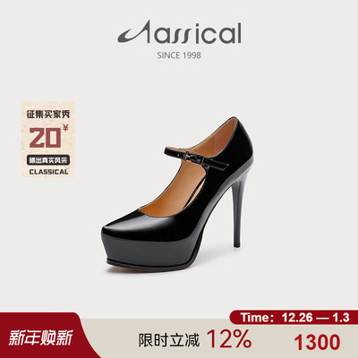 卡斯高真皮牛漆皮一字带超高跟防水台细跟单鞋