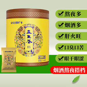 有记养生茶业 有记益生茶 豪华大圆桶花茶组合礼品茶叶独立小包装
