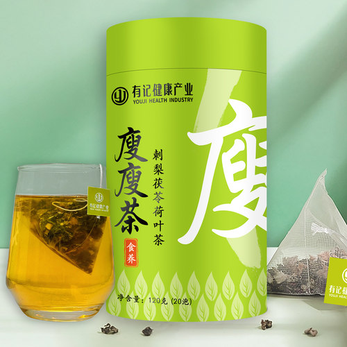 刺梨茯苓荷叶花茶组合女人美丽