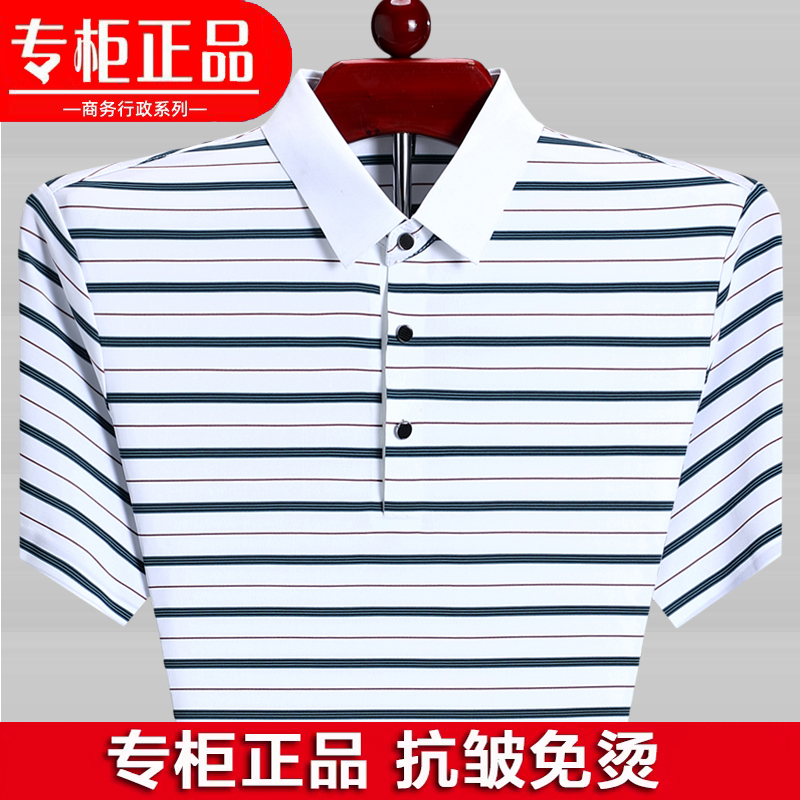 夏季短袖t恤男装翻领条纹中年爸爸高档桑蚕丝宽松体恤polo衫上衣