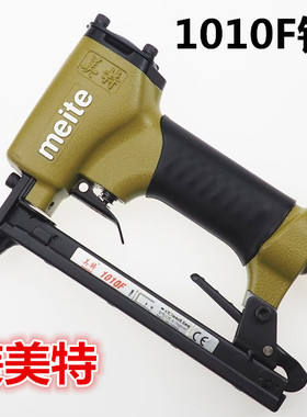 原装1010F气动码钉枪1010FL加长嘴相框皮革家具鞋沙发1013J