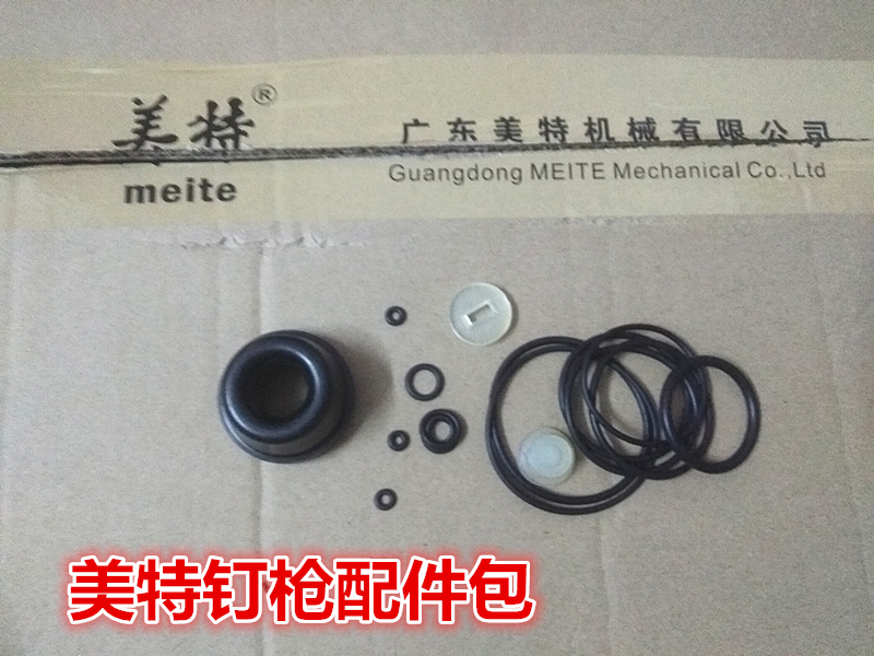 美特气动码钉直钉枪蚊钉F30 422J 425K440K ST64 N851 P622配件包