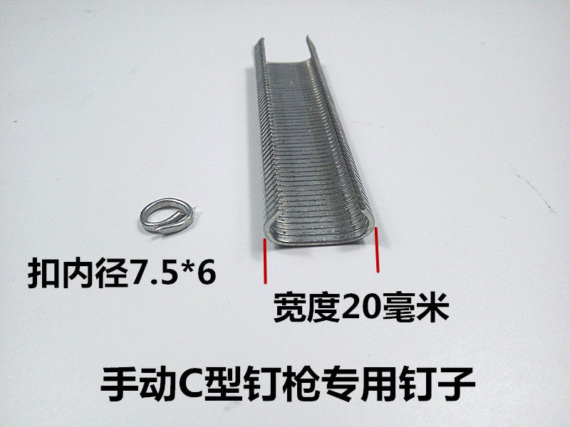 C20手动钉宠物栏栅沙发床垫养殖